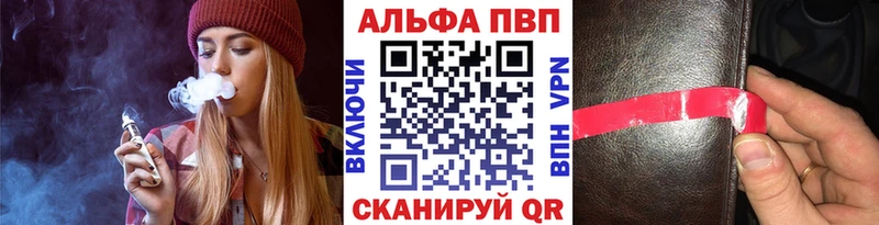 Альфа ПВП Соль Белокуриха