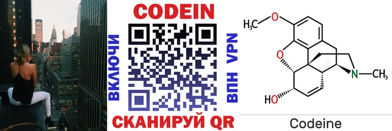 маркетплейс наркотические препараты  Белокуриха  Codein Purple Drank  как найти закладки 