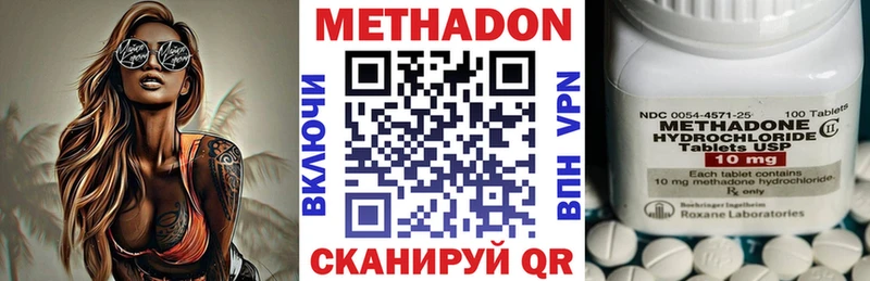 МЕТАДОН мёд darknet формула Белокуриха как найти закладки MEGA tor