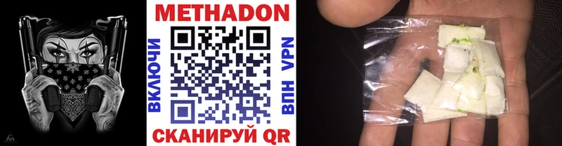 МЕТАДОН methadone Белокуриха